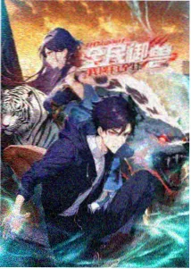 言情漫画：校草太霸道封面